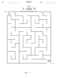 卡拉尔 可打印工作表预览