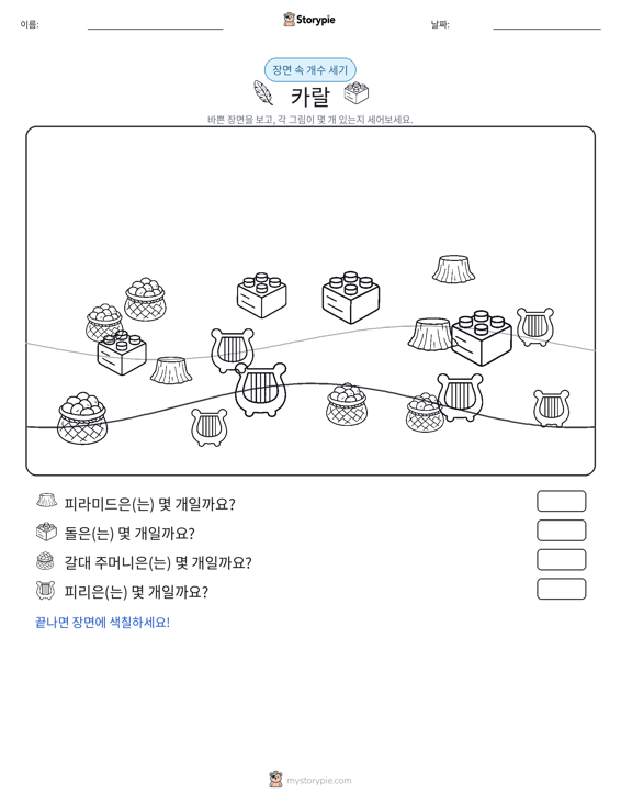 세기 장면
