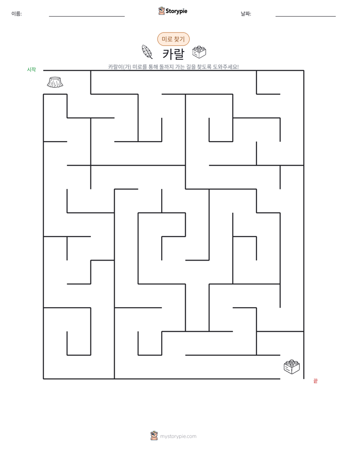 미로