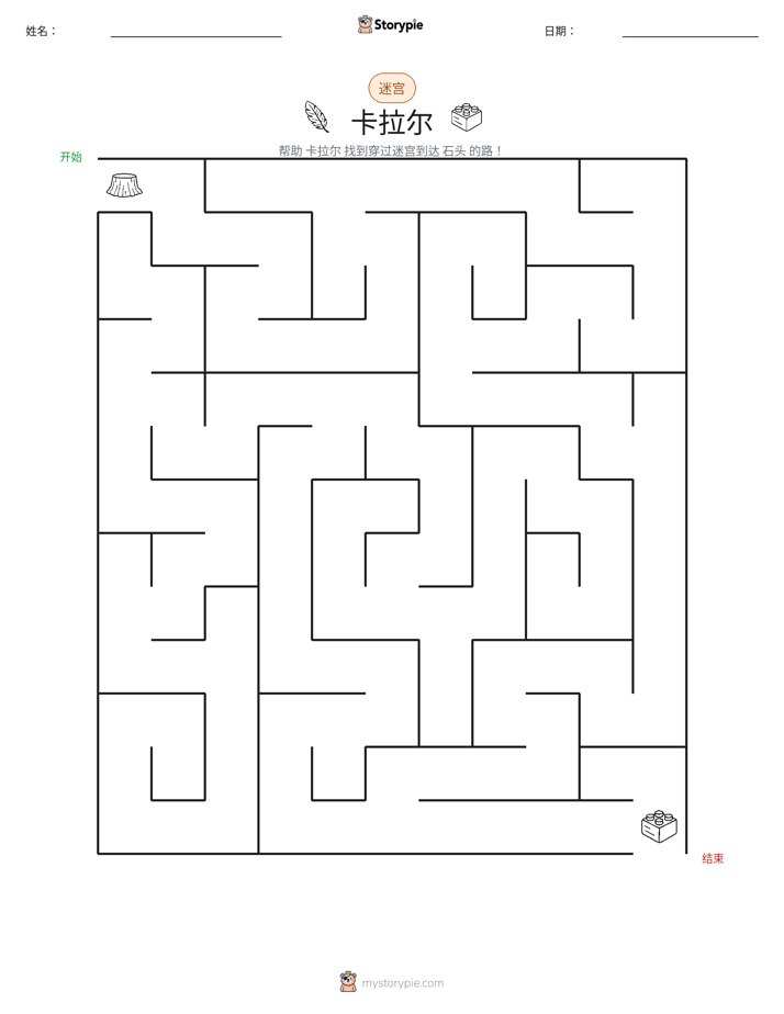 迷宫