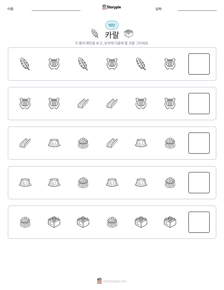 패턴