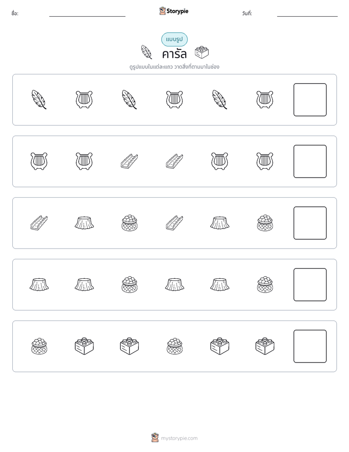 รูปแบบ
