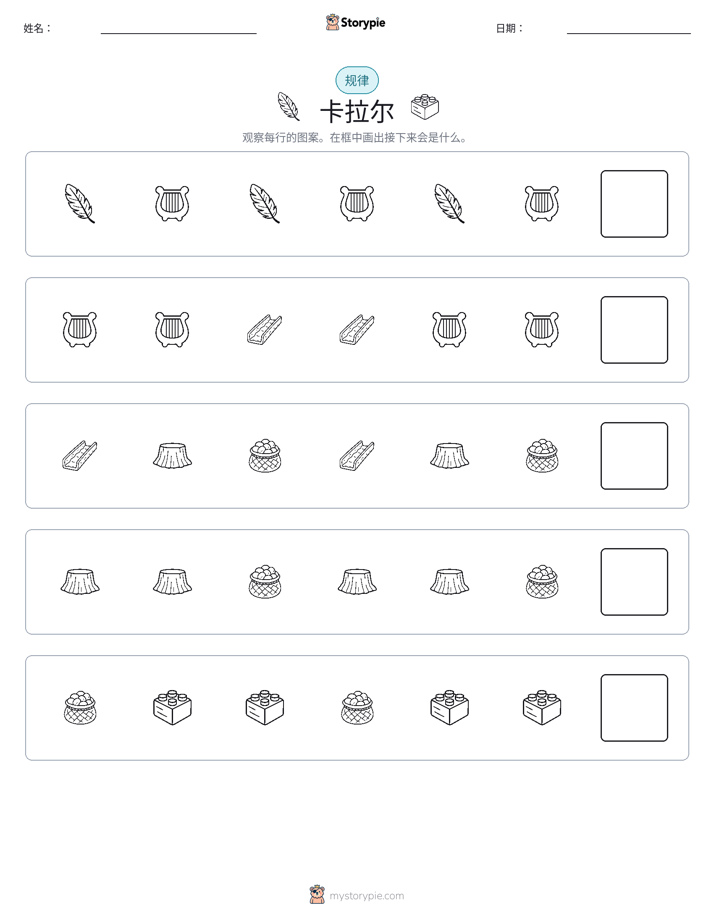 模式