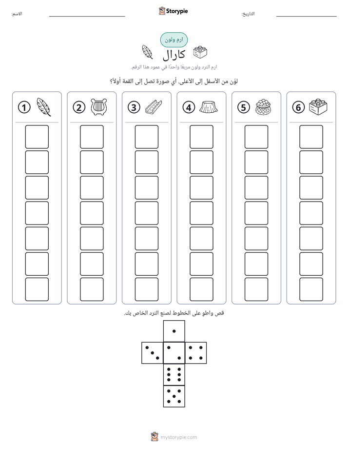 لف و لون