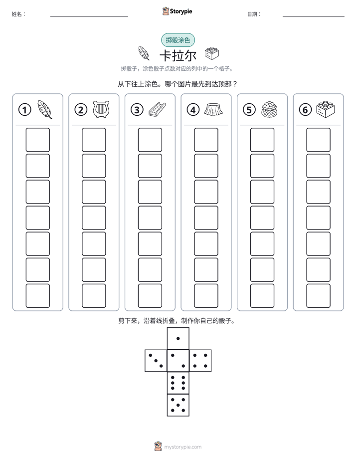 滚动与上色