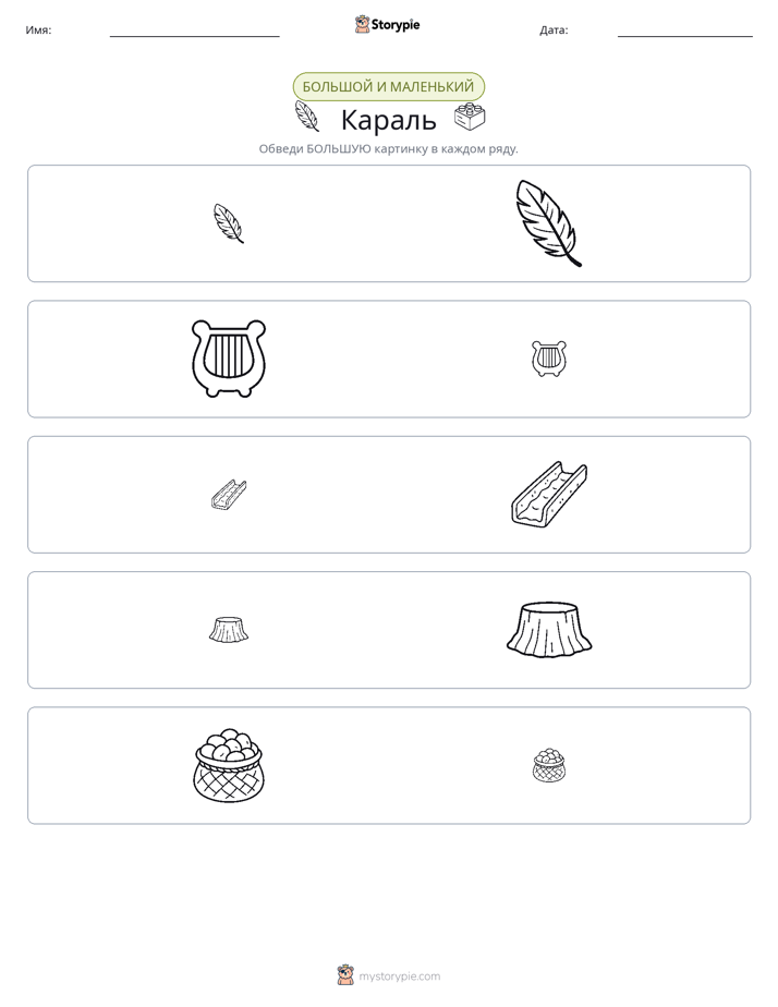 Сортировка