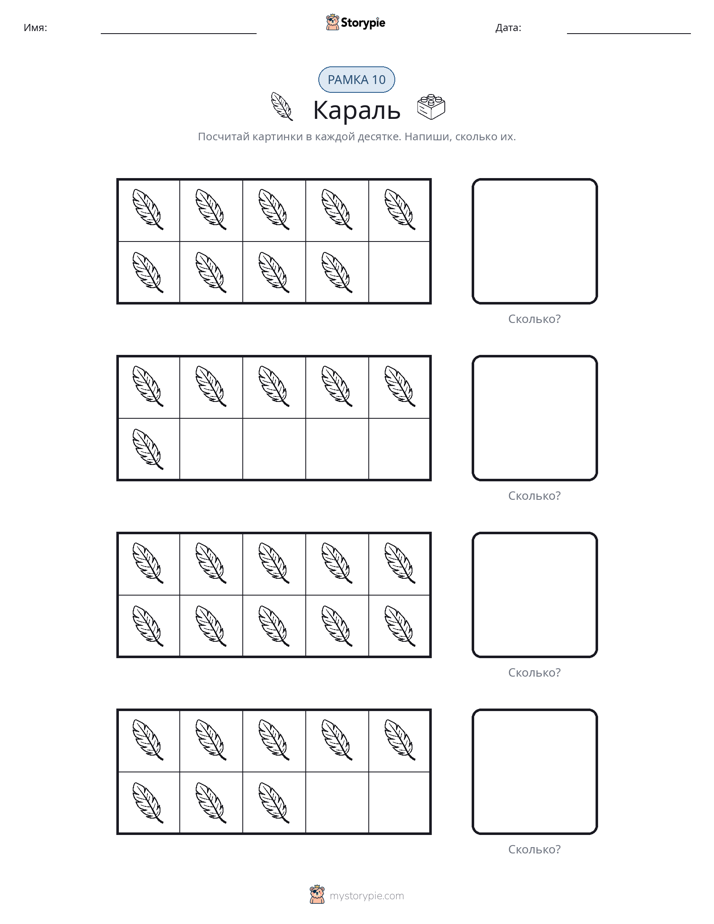 Десятичная рамка