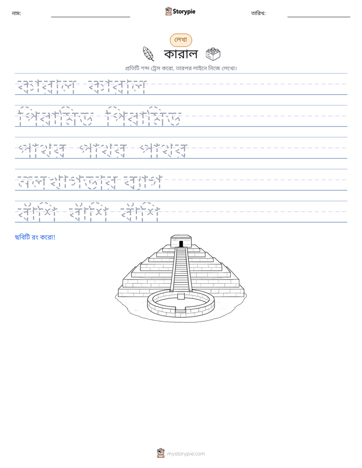 লেখার অনুশীলন