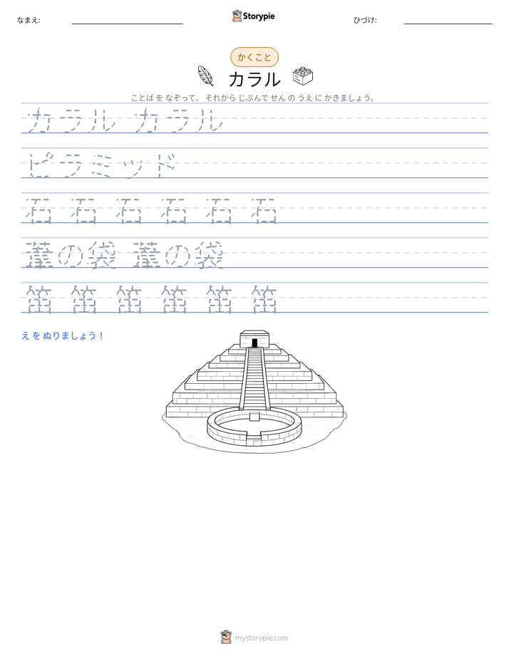 書き取り練習