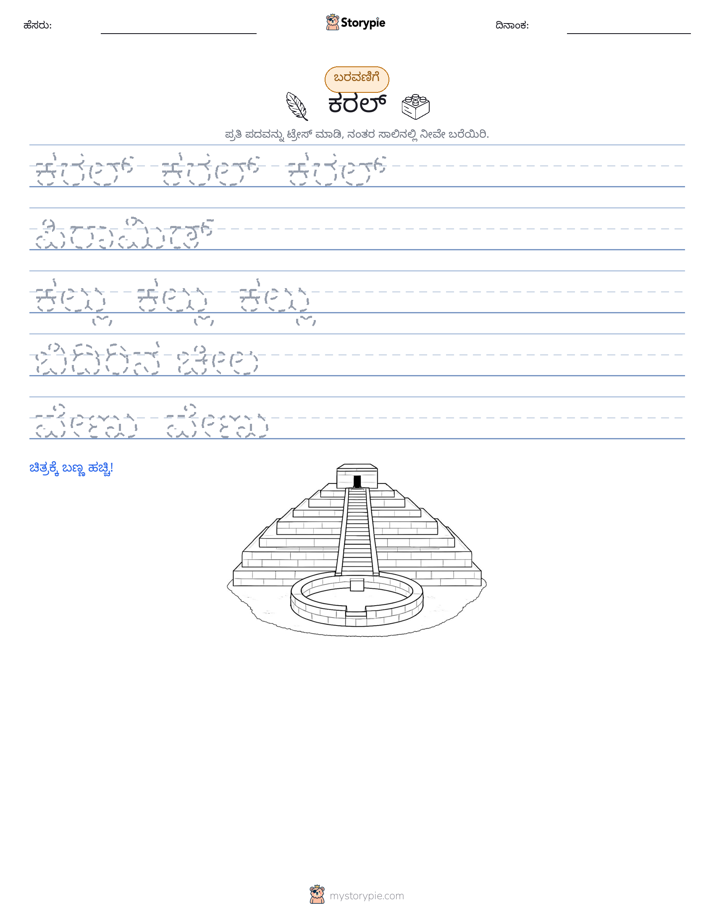 ಲೇಖನ ಅಭ್ಯಾಸ