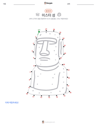 이스터 섬 인쇄 가능한 워크시트 미리보기