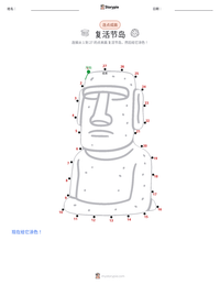 复活节岛 可打印工作表预览