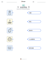 复活节岛 可打印工作表预览