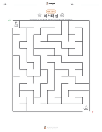 이스터 섬 인쇄 가능한 워크시트 미리보기