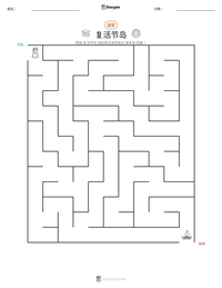 复活节岛 可打印工作表预览
