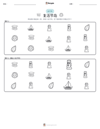 复活节岛 可打印工作表预览
