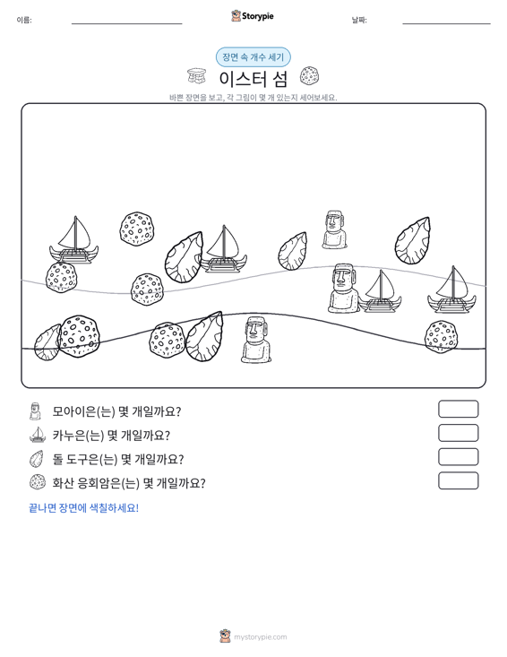 세기 장면