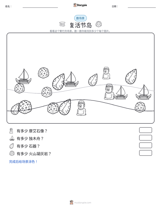 计数场景