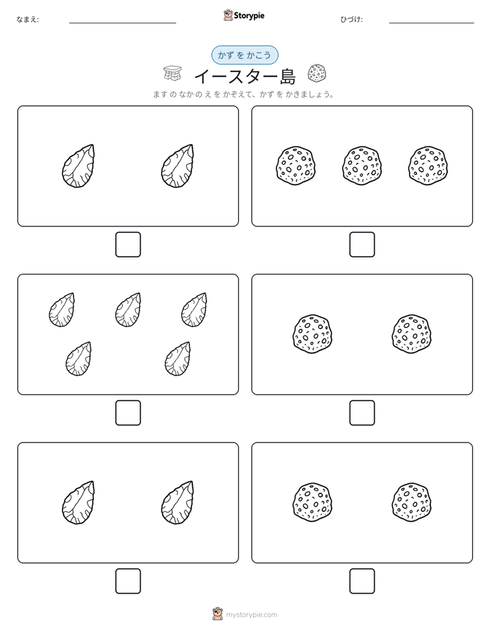 カウント＆ライティング