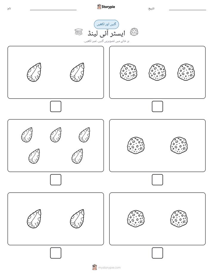 گنیں اور لکھیں