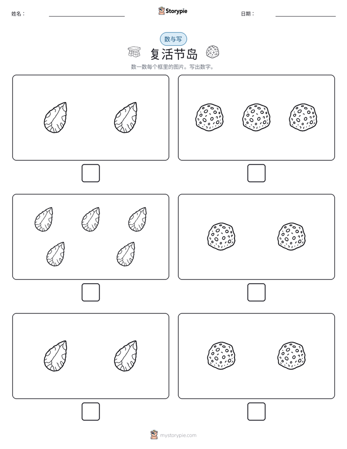 计数与书写