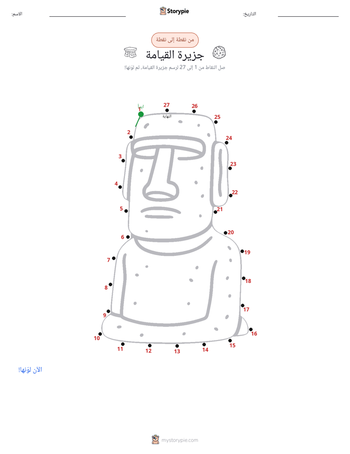 نقطة إلى نقطة