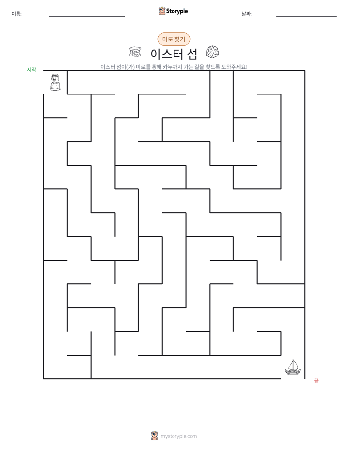 미로