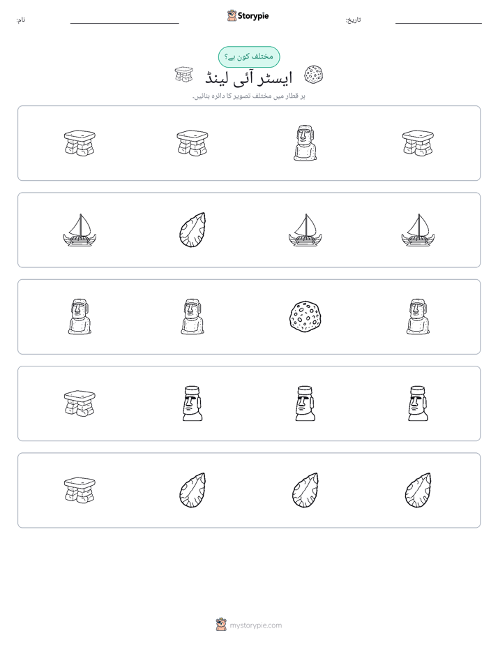 عجیب ایک