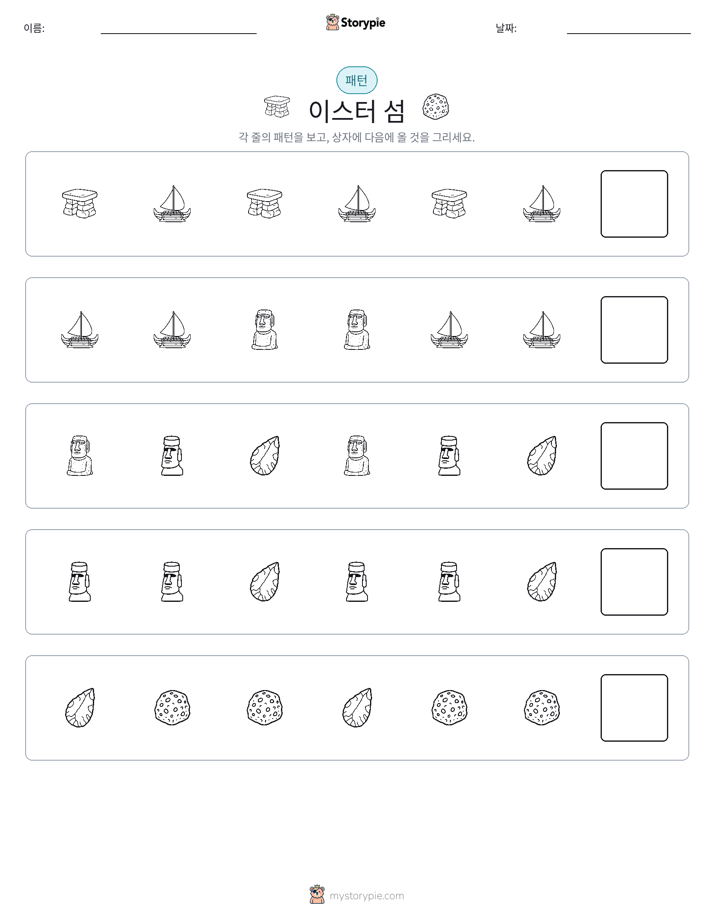 패턴
