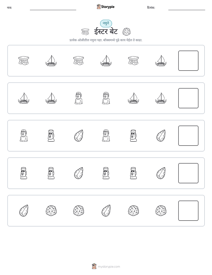पॅटर्न
