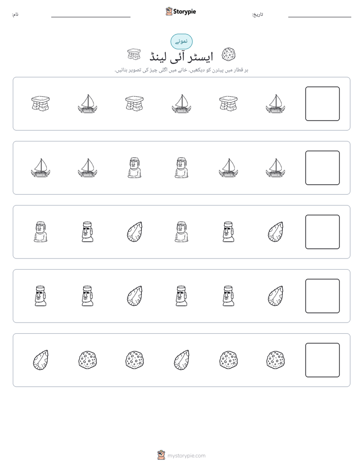 پیٹرن