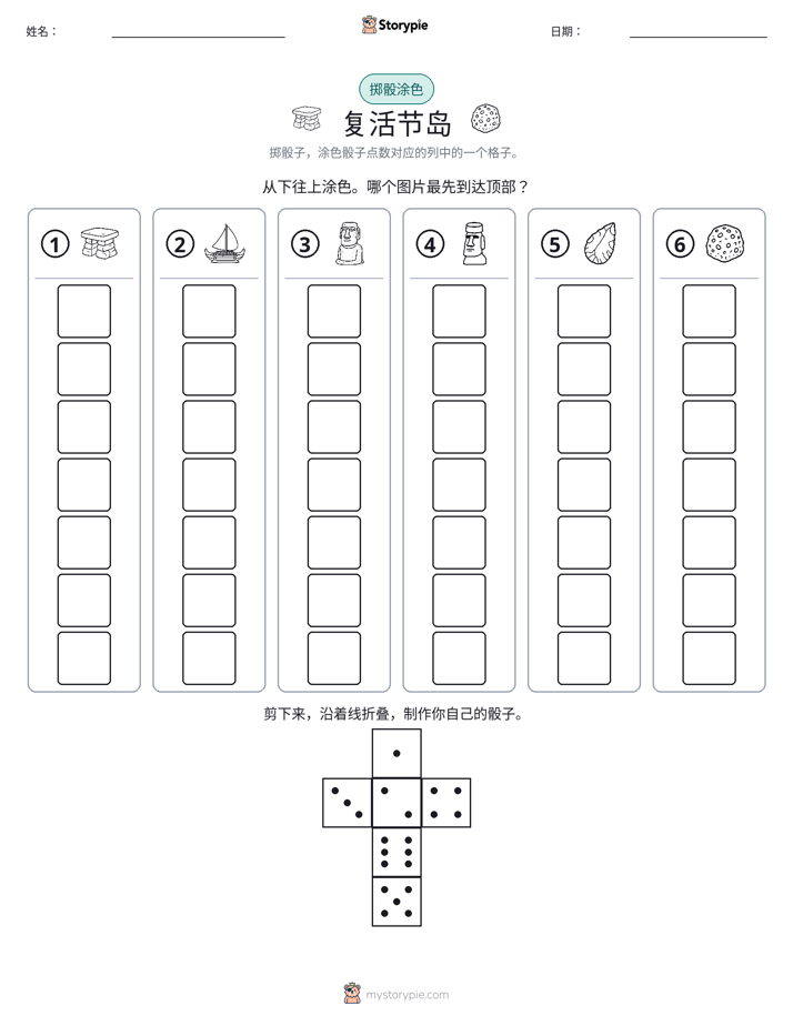滚动与上色