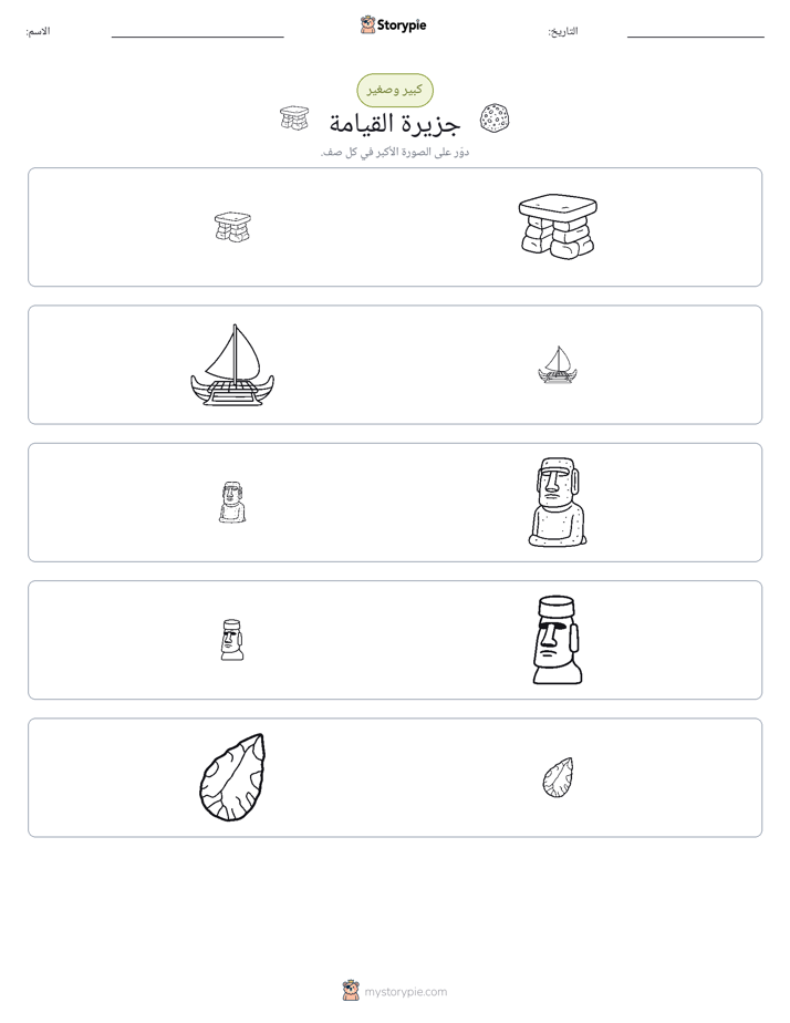 فرز