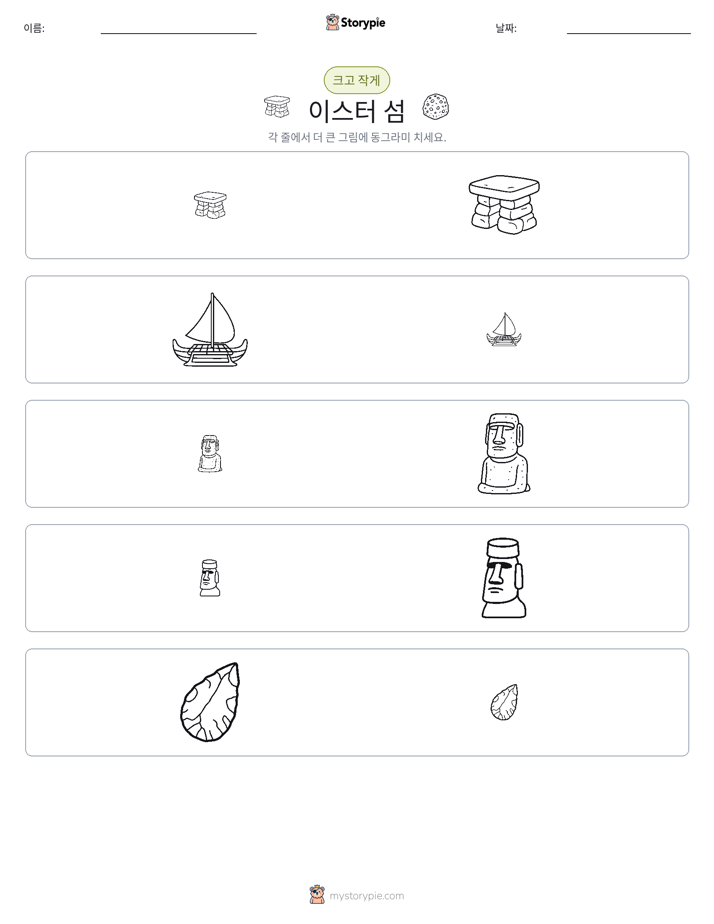 정렬