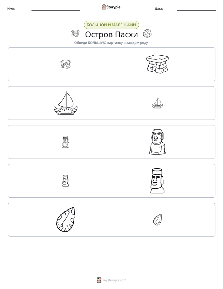 Сортировка