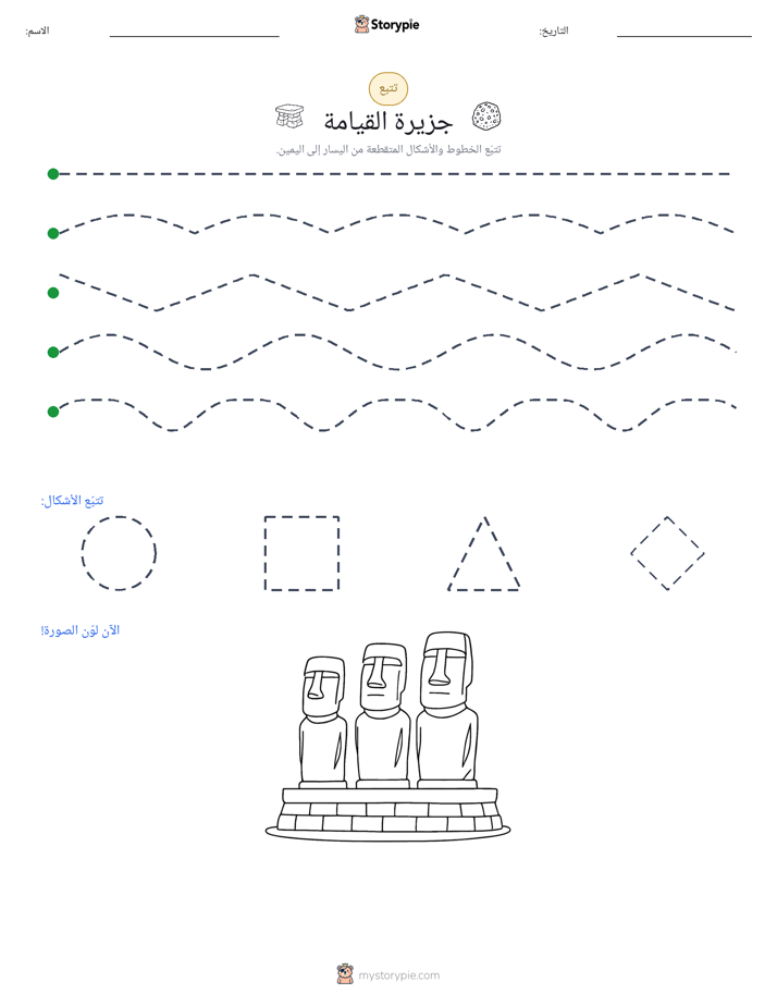تتبع