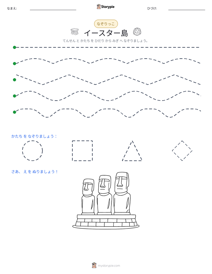 トレース