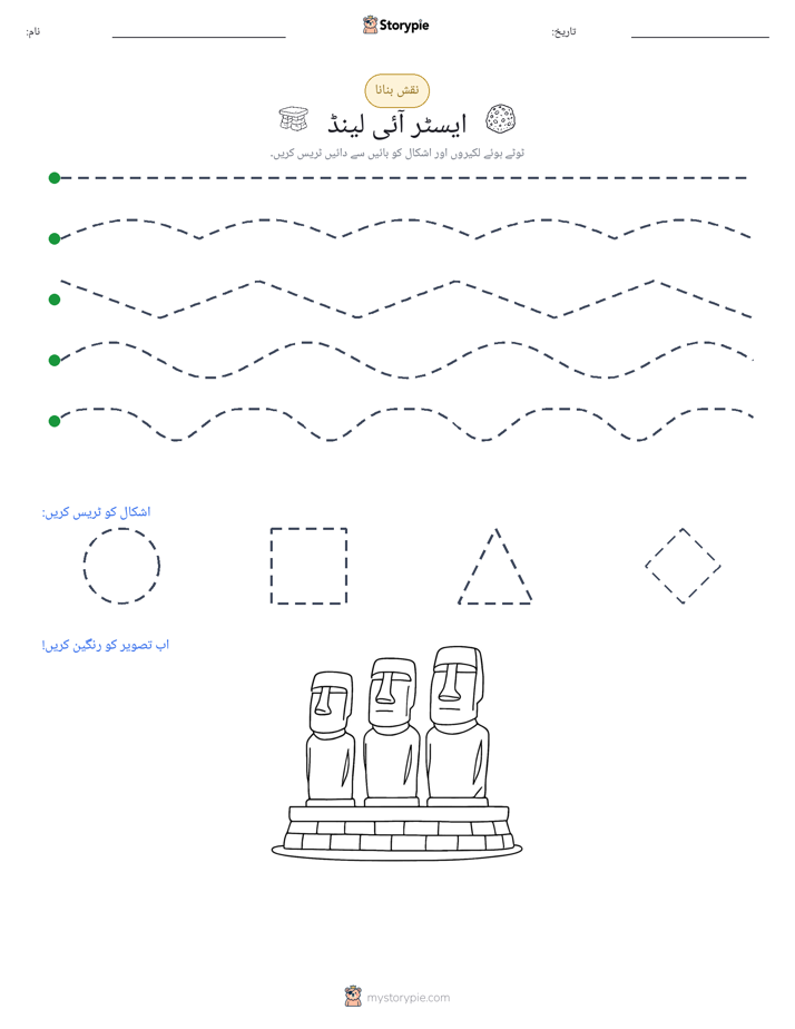نقشہ بنانا
