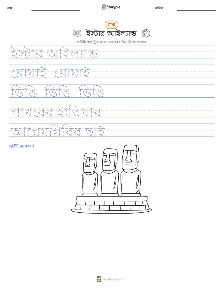 লেখার অনুশীলন