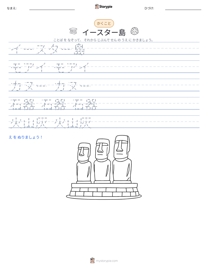 書き取り練習