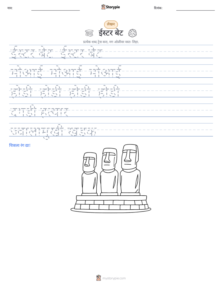 लेखन सराव