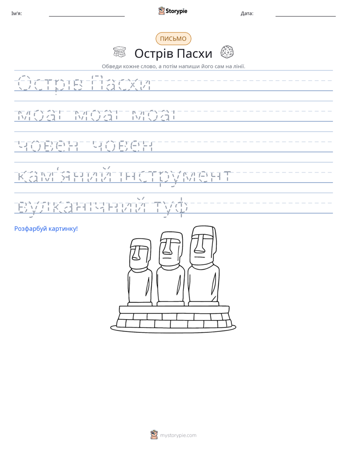 Практика письма