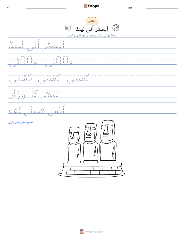 تحریری مشق