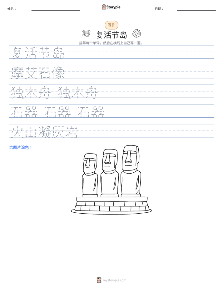 写作练习