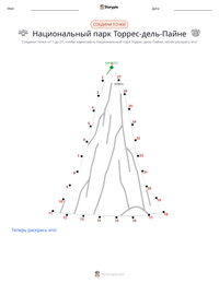 Национальный парк Торрес-дель-Пайне предварительный просмотр распечатываемого рабочего листа