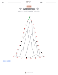 百内国家公园 可打印工作表预览
