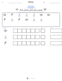 ٹوریس ڈیل پائین نیشنل پارک پرنٹ کرنے کے قابل ورکشیٹ کا پیش نظارہ