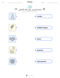 معاينة ورقة العمل القابلة للطباعة منتزه توريس ديل باينه الوطني