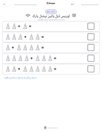 ٹوریس ڈیل پائین نیشنل پارک پرنٹ کرنے کے قابل ورکشیٹ کا پیش نظارہ