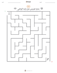 معاينة ورقة العمل القابلة للطباعة منتزه توريس ديل باينه الوطني